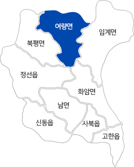 여량면