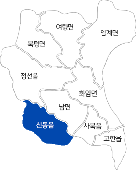 신동읍