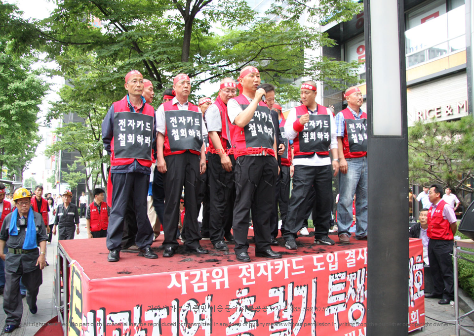 2009년 강원랜드전자카드도입철회운동 