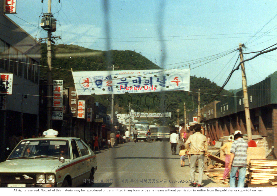 1982년 제2회사북읍민의날 