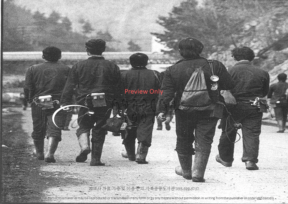 광부사진 5 