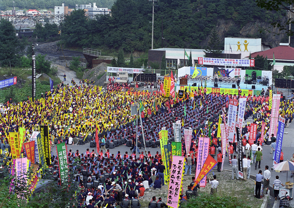 무연탄화력발전소 매각반대 및 석탄산업 말살정책 노사,주민 결의대회 1 