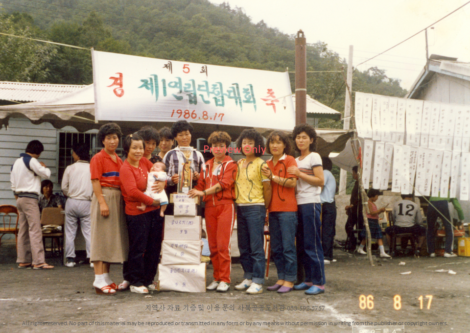 광산촌마을과 사람들 5 