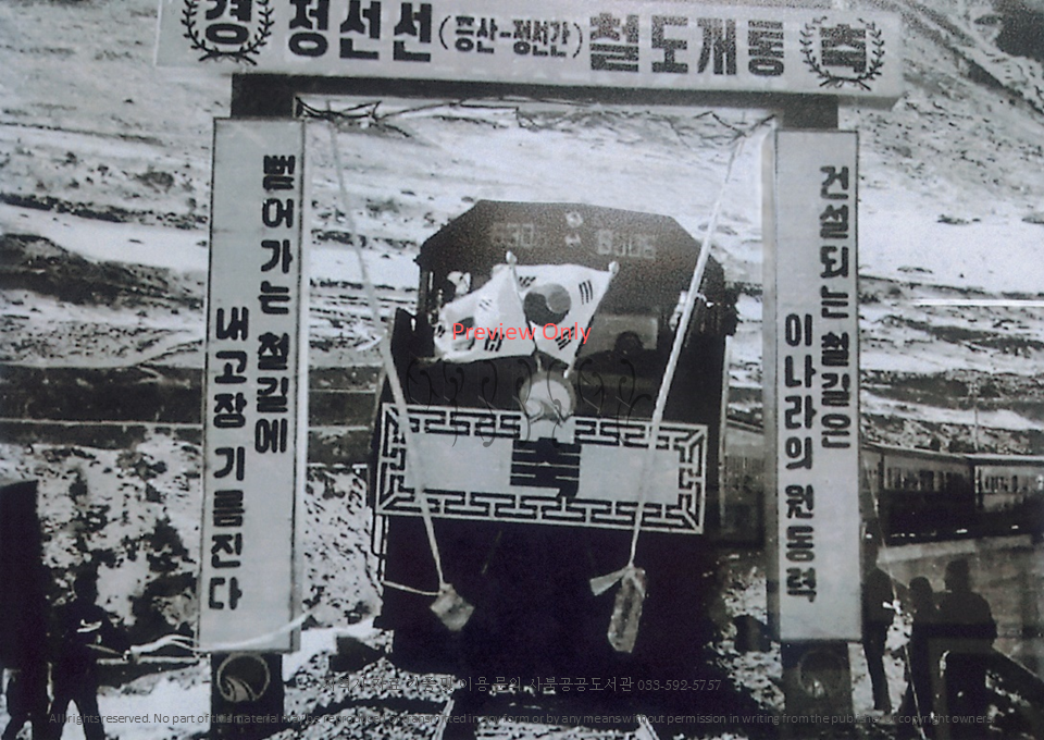 광산촌마을과 사람들 20 
