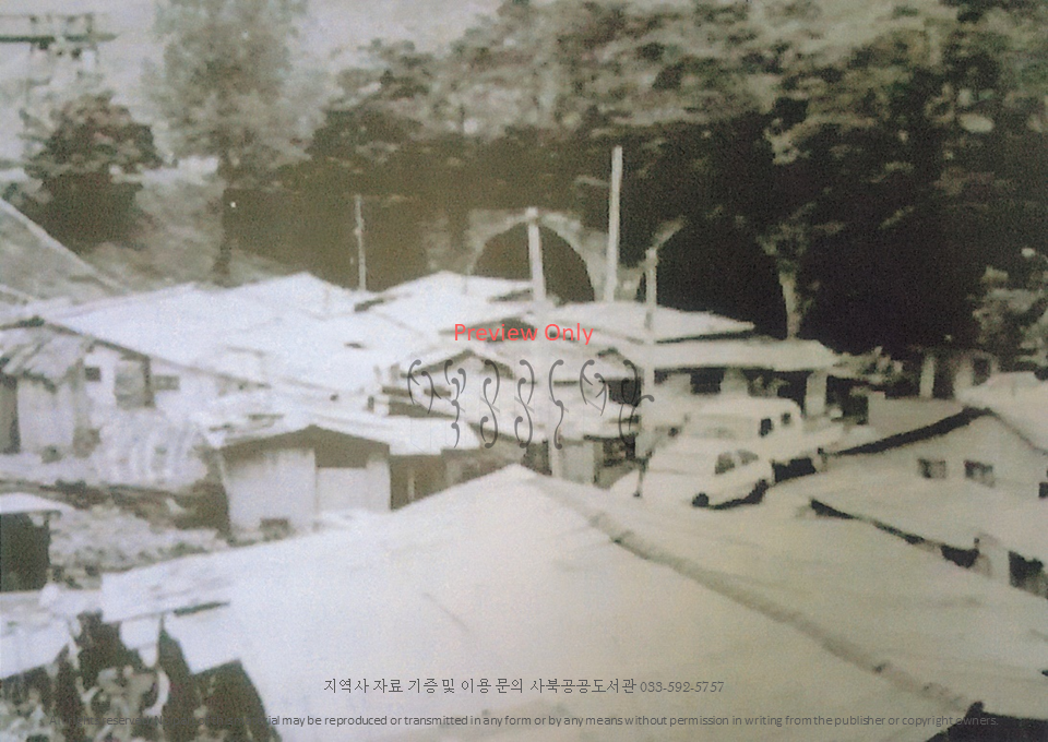 광산촌마을과 사람들 22 