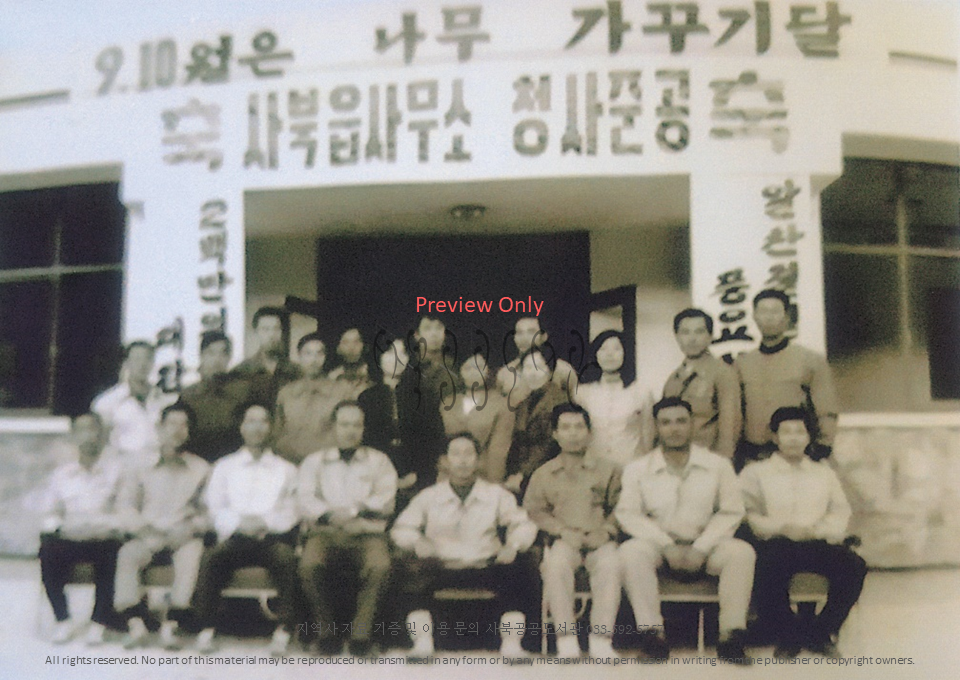 광산촌마을과 사람들 23 