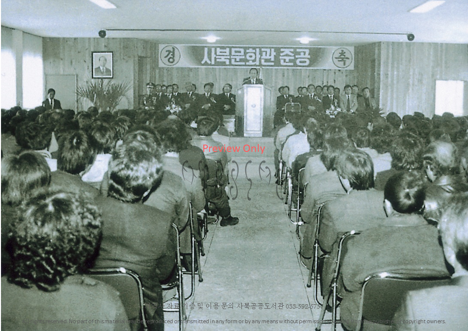 광산촌마을과 사람들 24 