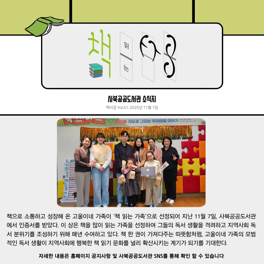 [소식지] 책사공 vol.41 