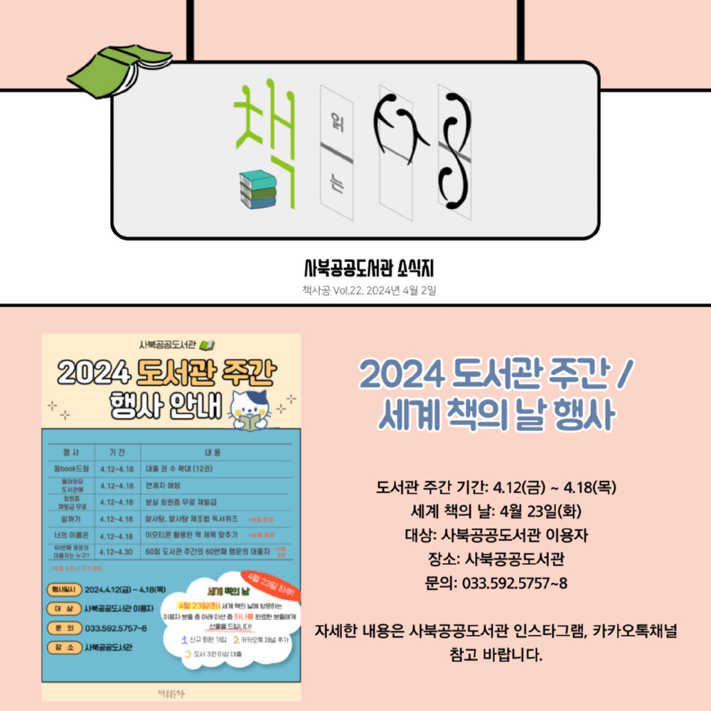 책사공22호202404-001.jpg