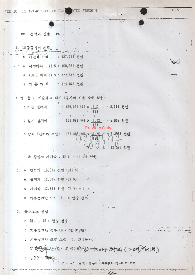 슬라이드70.PNG