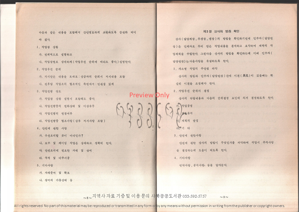 슬라이드8.PNG