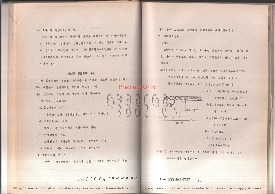 슬라이드54.PNG