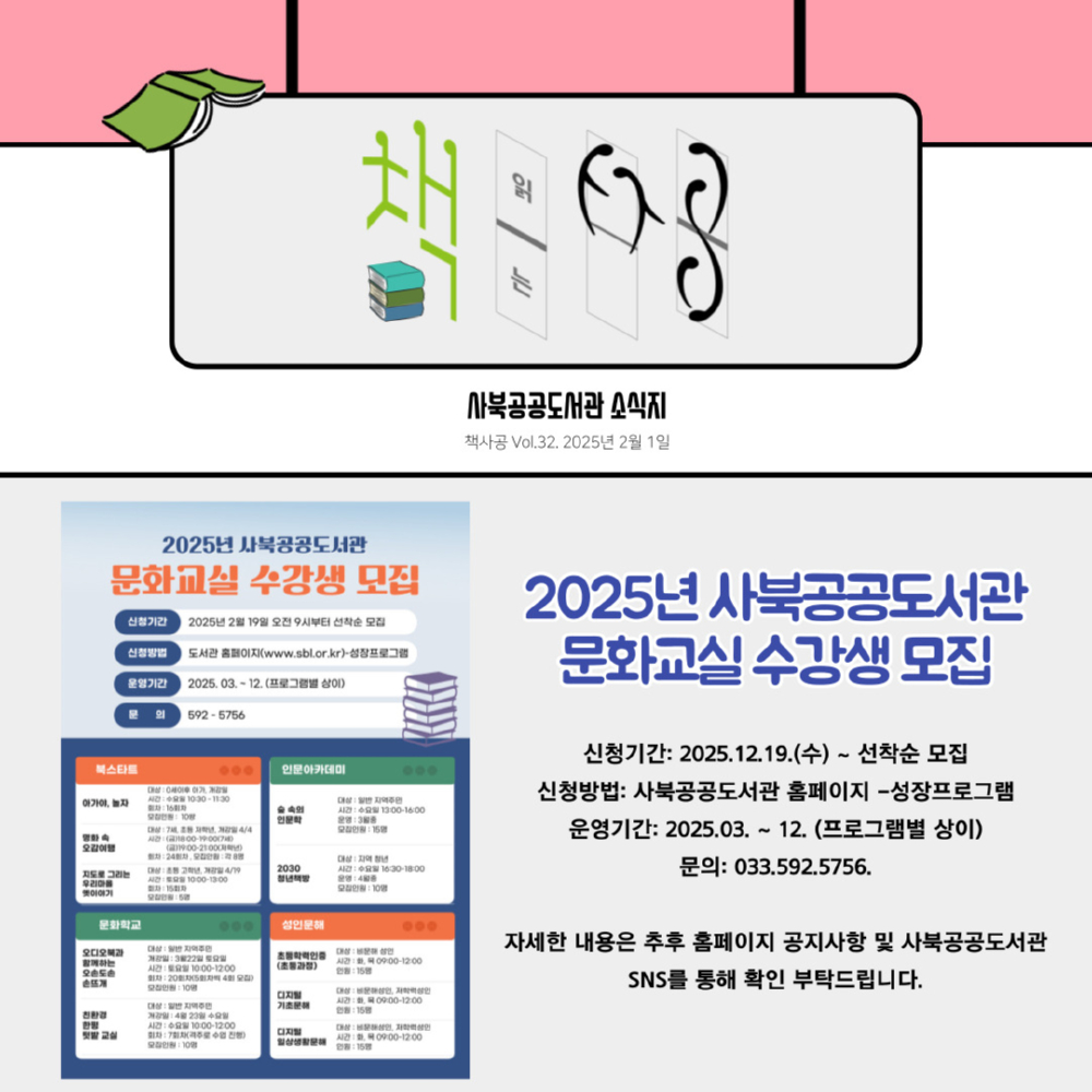 책사공32호202502-001.jpg