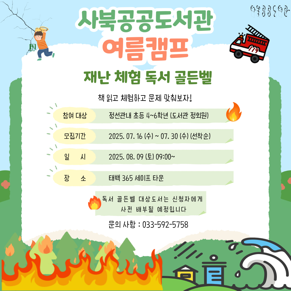 여름캠프-웹용-001.jpg
